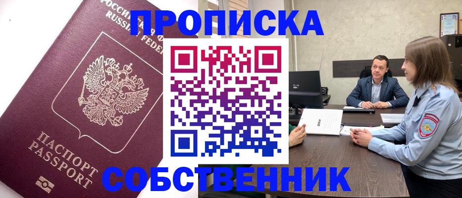 временная регистрация в квартире в Ярославской области