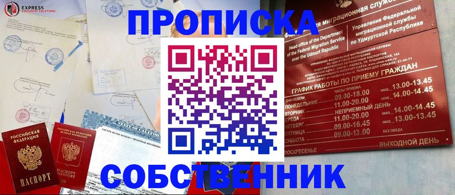 временная регистрация в квартире в Ярославской области