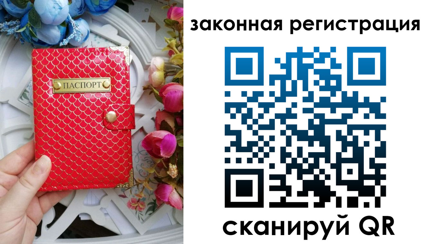 купить прописку в Ярославской области