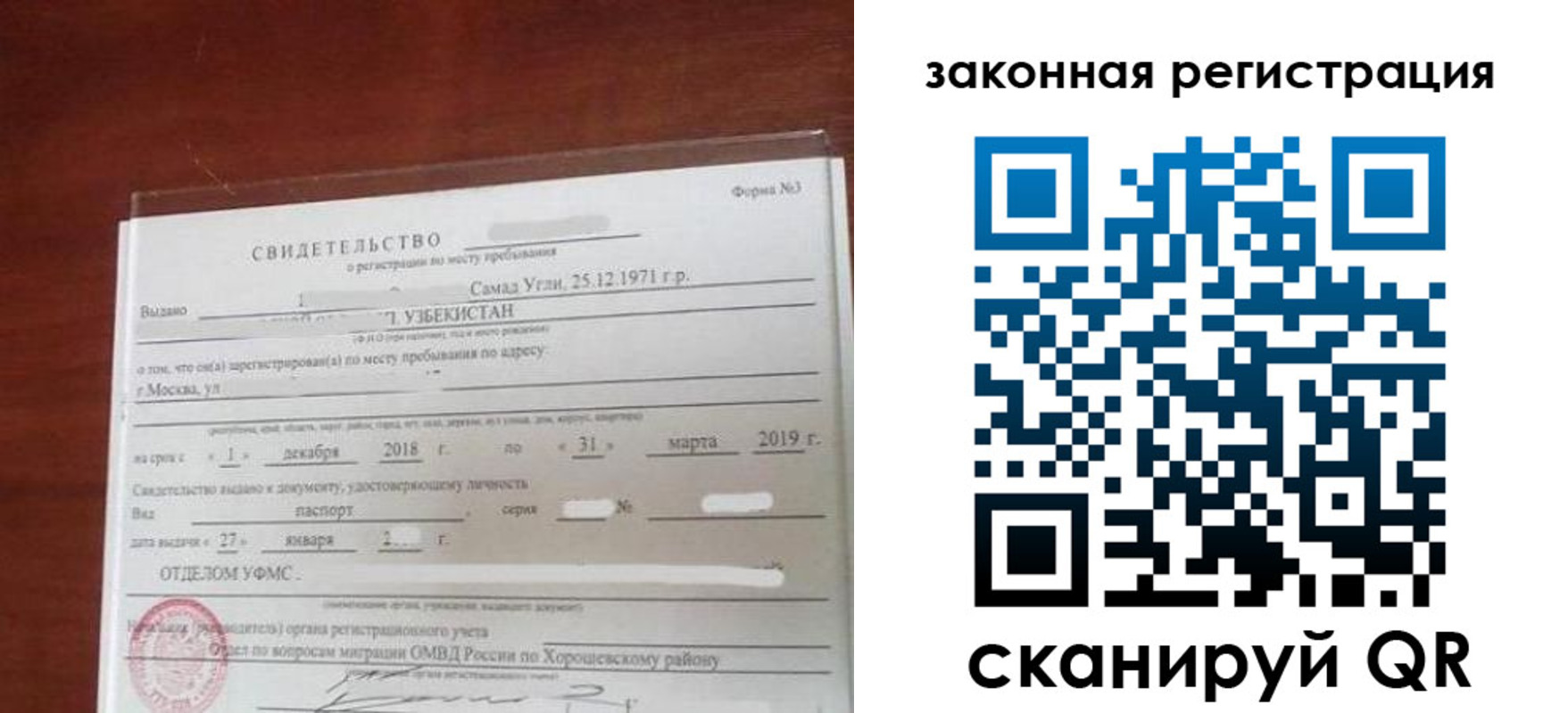 временная прописка в Ярославской области