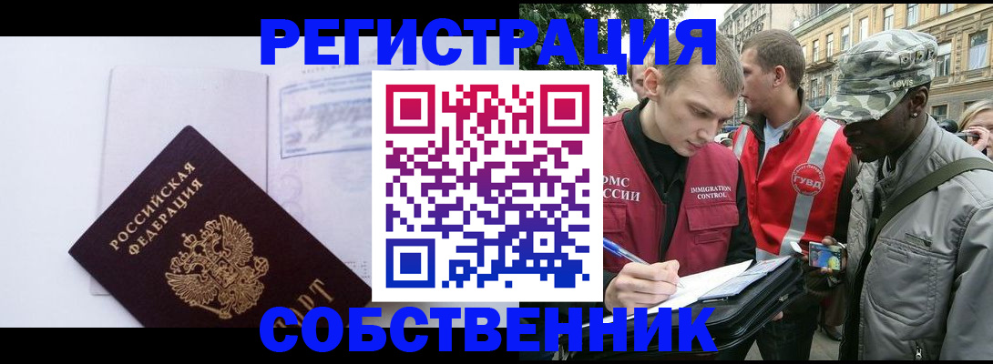 временная прописка в Ярославской области