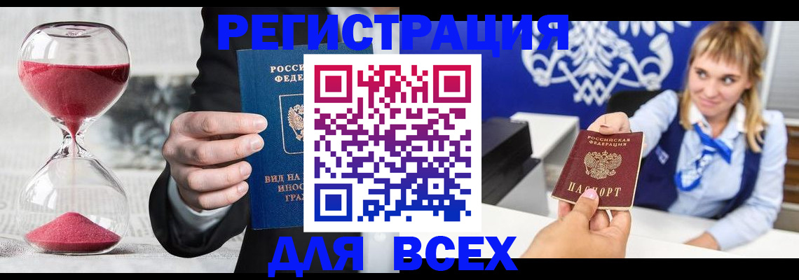 прописка в квартире в Ярославской области