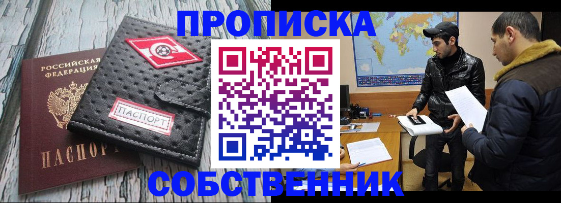 временная регистрация для школы в Ярославской области