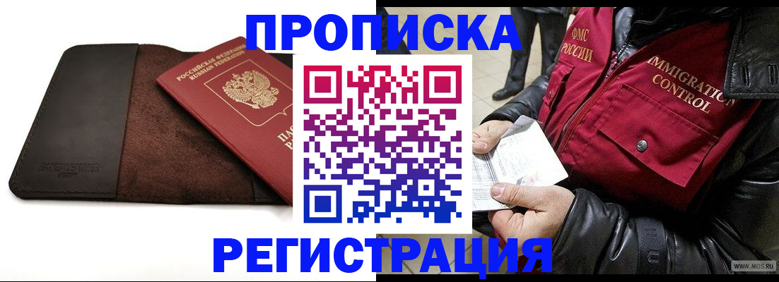 регистрация в Ярославской области