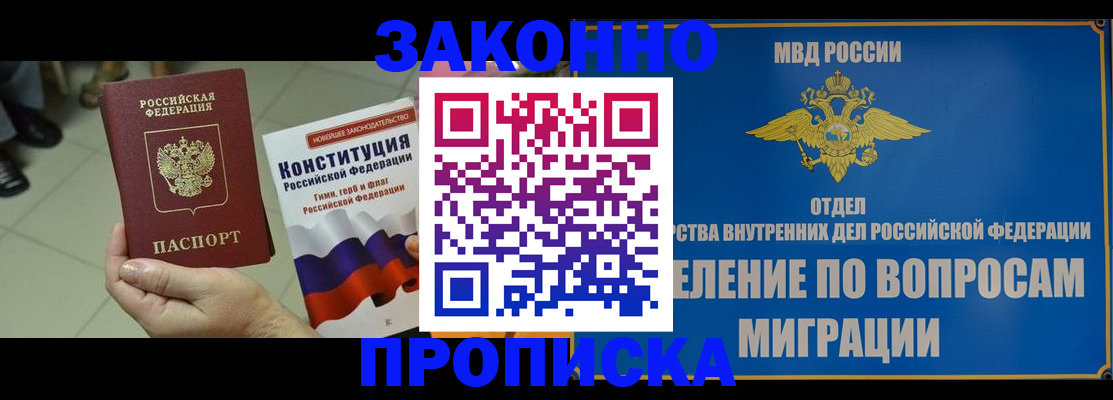 прописка для школы в Ярославской области