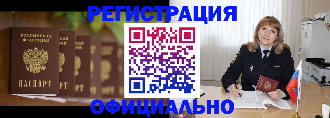 купить прописку в Ярославской области