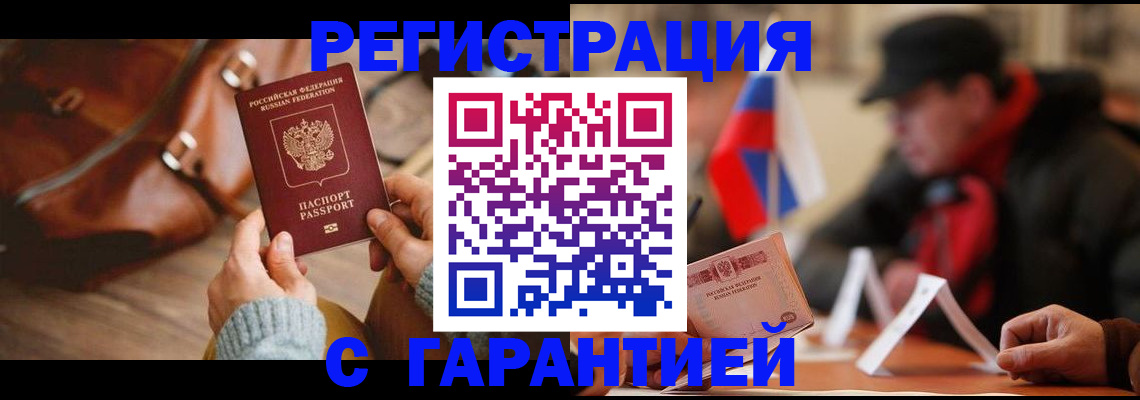 прописка ребенка в Ярославской области