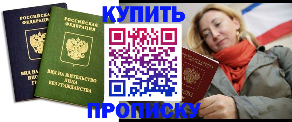 прописка для кредита в Ярославской области