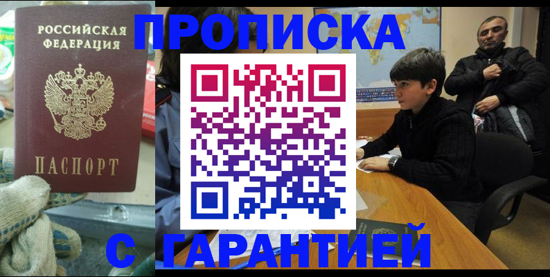 прописка для кредита в Ярославской области