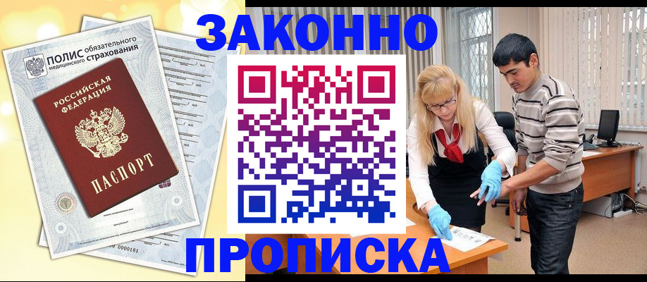 прописка иностранных граждан в Ярославской области