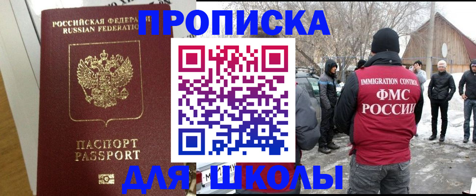 прописка законно в Ярославской области